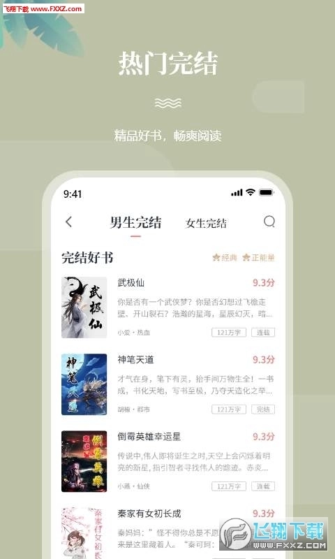 一起看书手机版图3