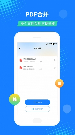 pdf文档格式转换器免费版图2
