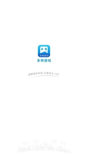 多特游戏盒子图1