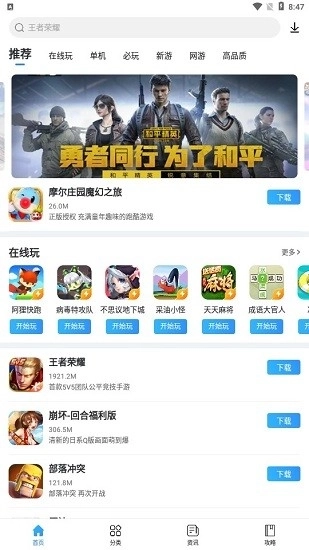 多特游戏盒子图3