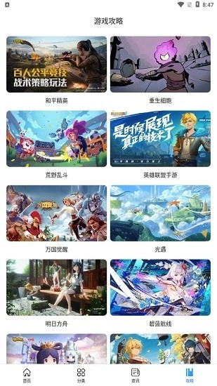 多特游戏盒子图2