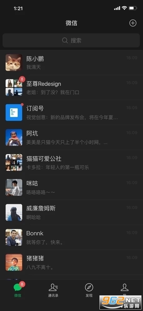 微信9.0版图2