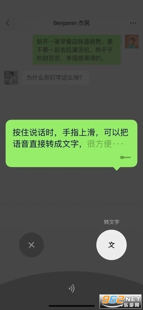 微信9.0版图4