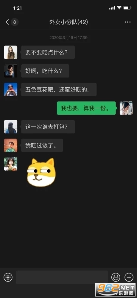 微信9.0版图3
