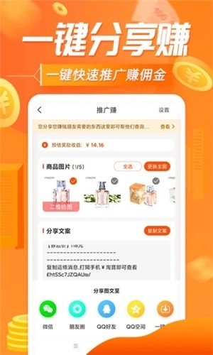 网购联盟最新版图1