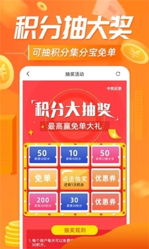 网购联盟最新版图3