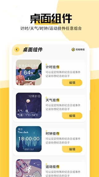 魔幻壁纸主题手机版图4