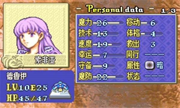 火焰纹章封印之剑手机版图1