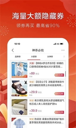 折800特卖商城安装 v4.98.0 安卓版图1