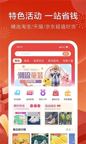 折800特卖商城安装 v4.98.0 安卓版图3