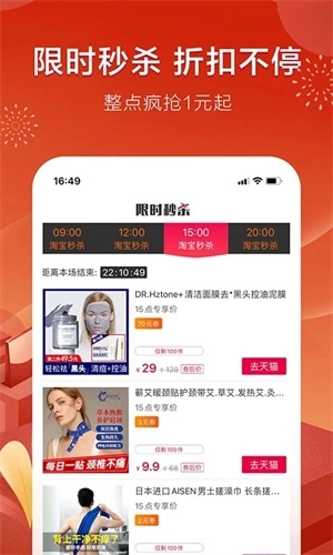 折800特卖商城安装 v4.98.0 安卓版图4
