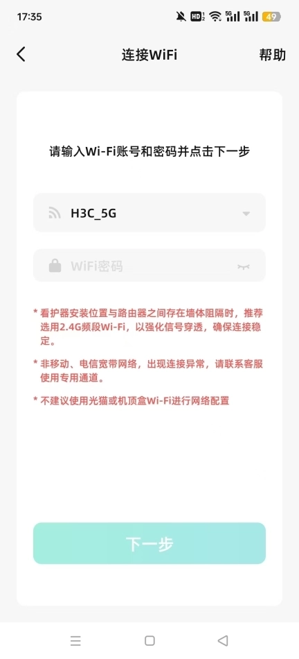 海马爸比安卓版图4