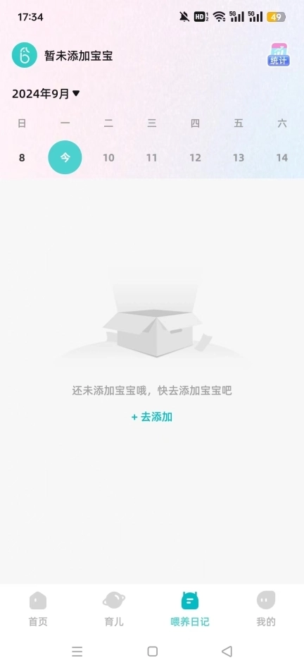 海马爸比安卓版图7