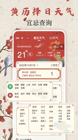 智能罗盘手机版图2