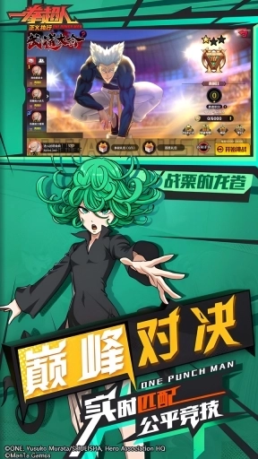 一拳超人正义执行先锋服图1