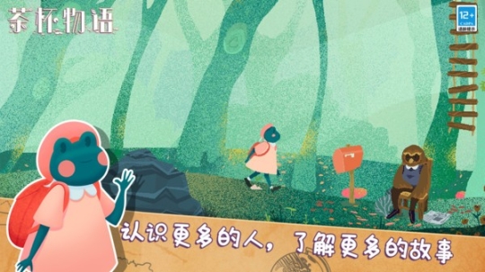 茶杯物語(yǔ)安卓版