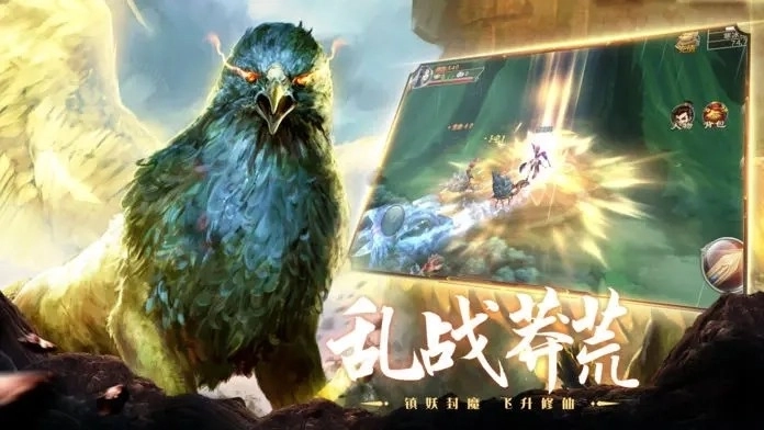 山海经异兽录变态版图3