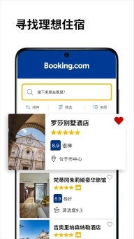 携程ebooking酒店管理系统手机版图4