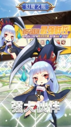 幻魔之眼韩服 点击查看大图