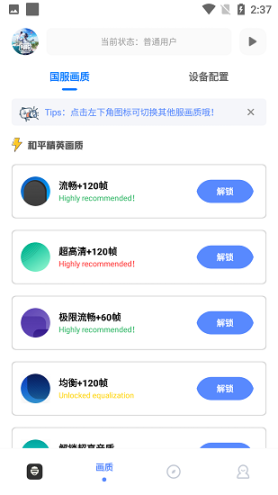 YZL工具箱官方版 点击查看大图