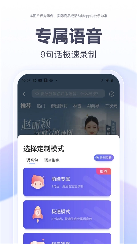 百度地图北斗导航手机版图5