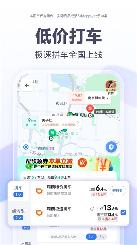 百度地图北斗导航手机版图4