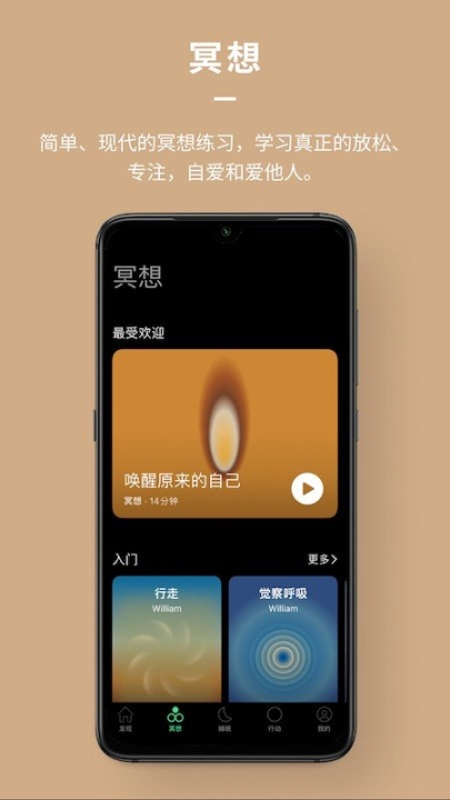 dive冥想睡眠安卓版