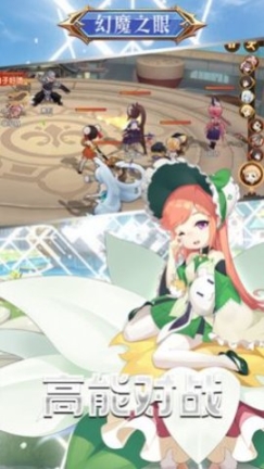 幻魔之眼韩服 点击查看大图