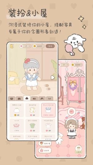 念念手账最新版图3