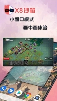 X8沙箱国际版图4