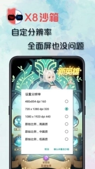 X8沙箱国际版图5