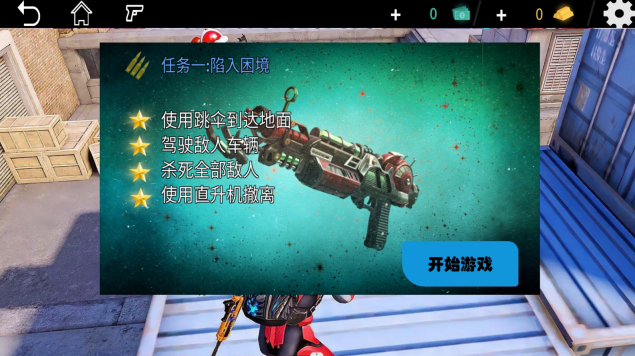 绝地战场生存单机版 点击查看大图