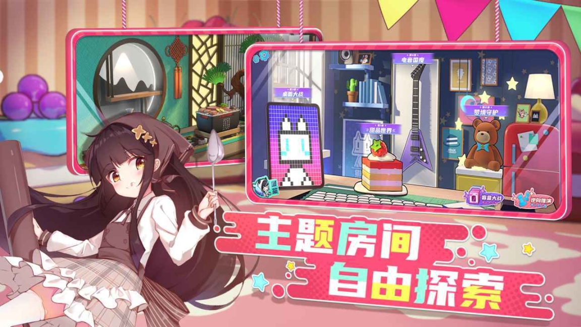 潮玩派对官网版 点击查看大图