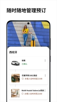 携程ebooking酒店管理系统手机版图6