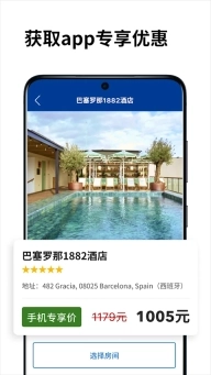 携程ebooking酒店管理系统手机版图5