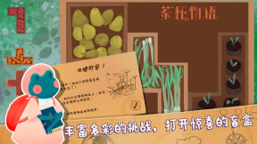 茶杯物語(yǔ)安卓版