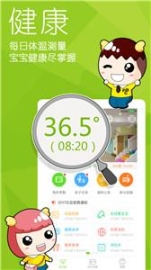 幼儿宝app 点击查看大图