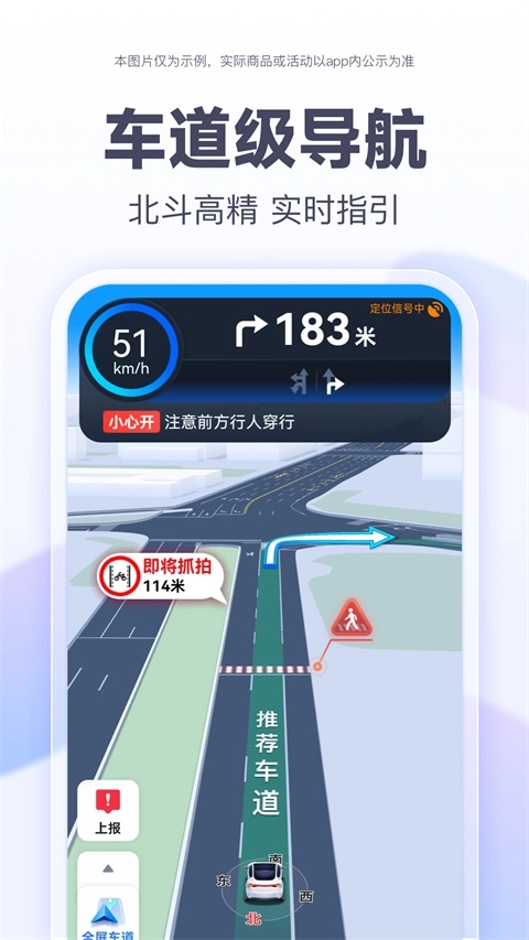 百度地图北斗导航手机版图1