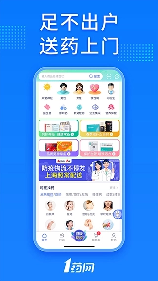1号药店图1