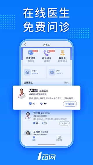 1号药店图2