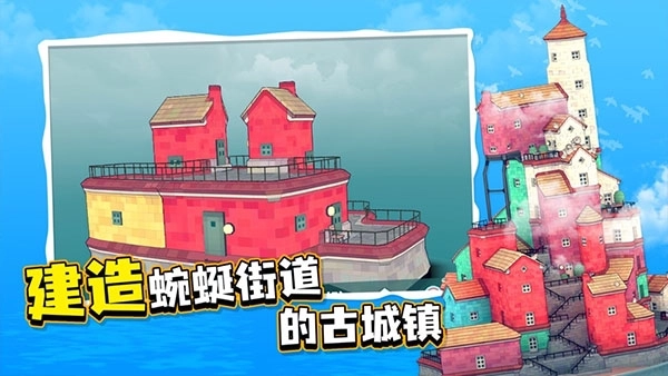 水乡小镇正版图1