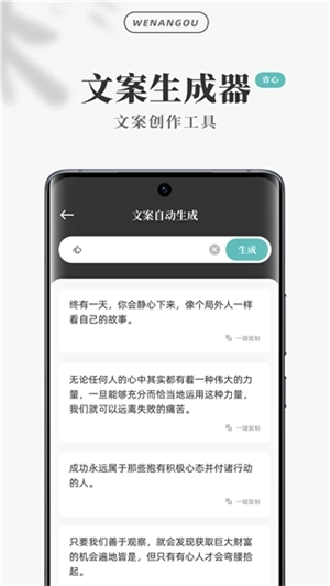 文案狗免费版图1