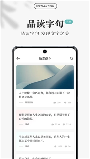 文案狗免费版图2