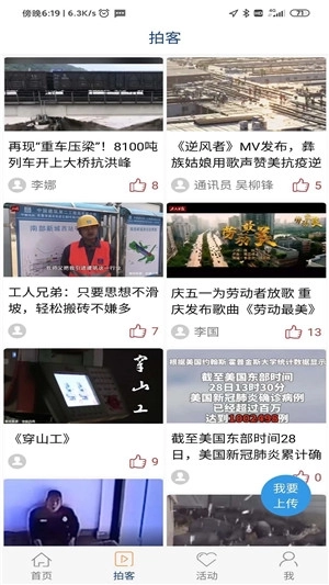 工人日报 v2.5.1 安卓版图2