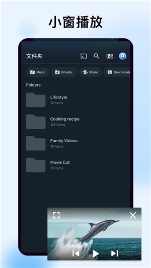 MX播放器安卓最新版图4