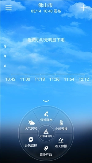 停课铃 v3.0.2 安卓版图4