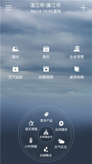 停课铃 v3.0.2 安卓版图5