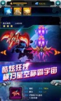 雷霆战机弹幕无双安卓版 点击查看大图