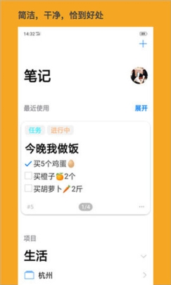 大師筆記