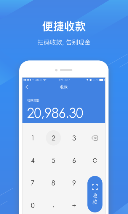 e收銀